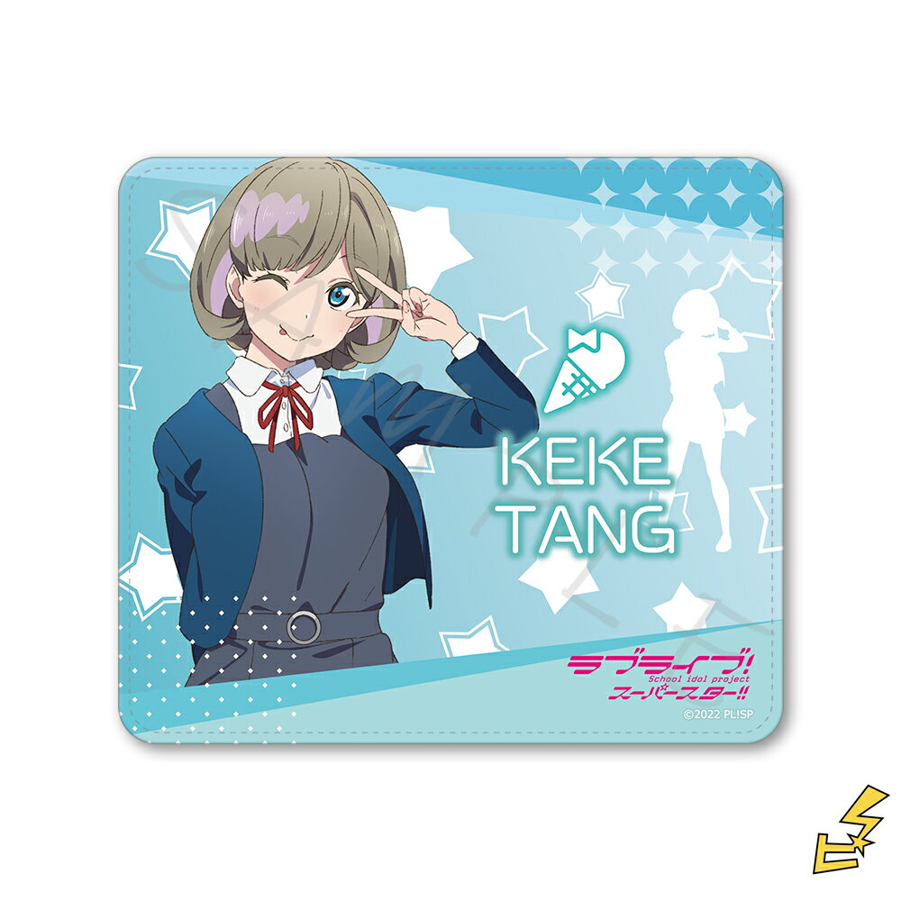 『ラブライブ！スーパースター!!』 マウスパッド B (唐可可) 公認グッズ キャラクターグッズ