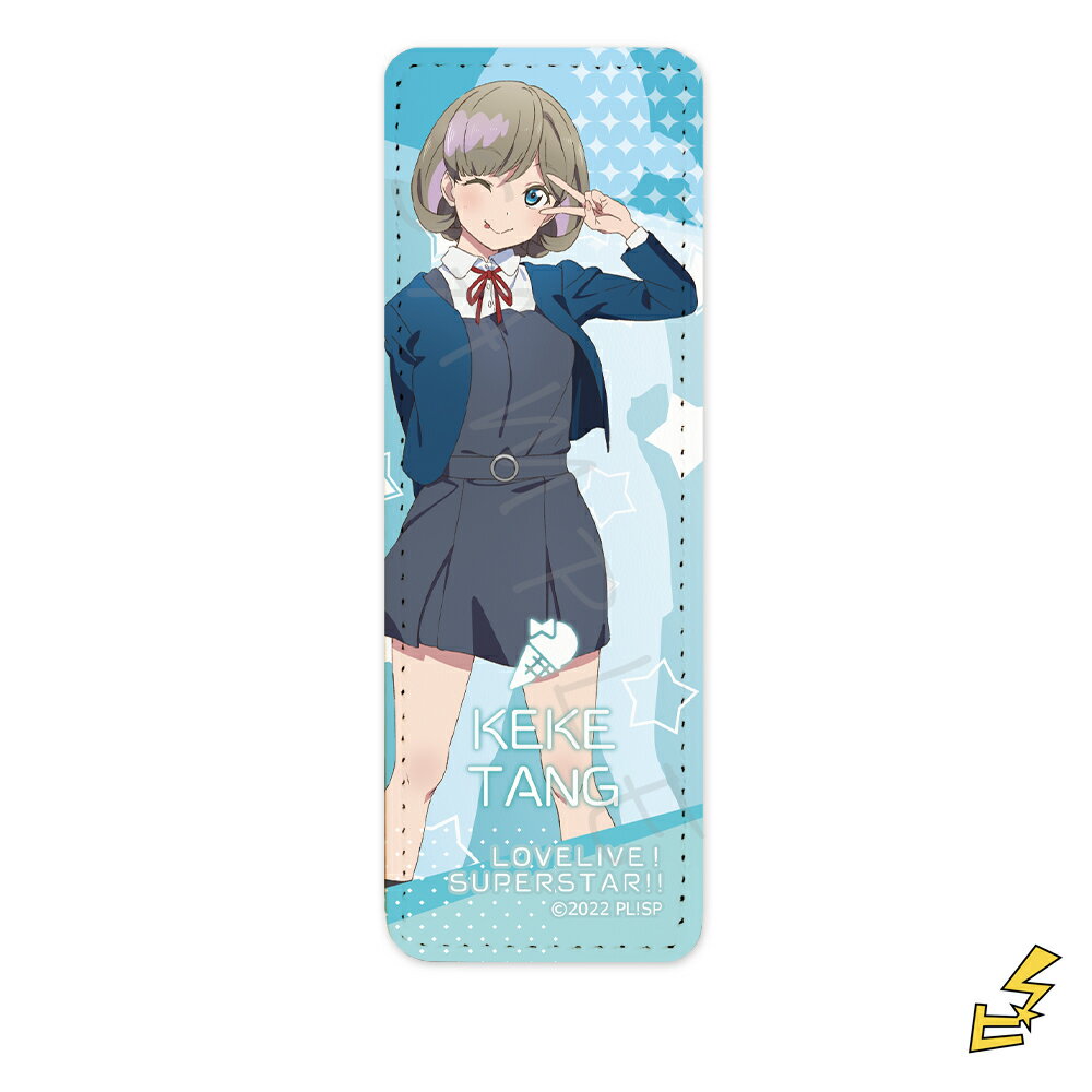 『ラブライブ！スーパースター!!』 レザーバッジ (ロング) B (唐可可) 公認グッズ キャラクターグッズ