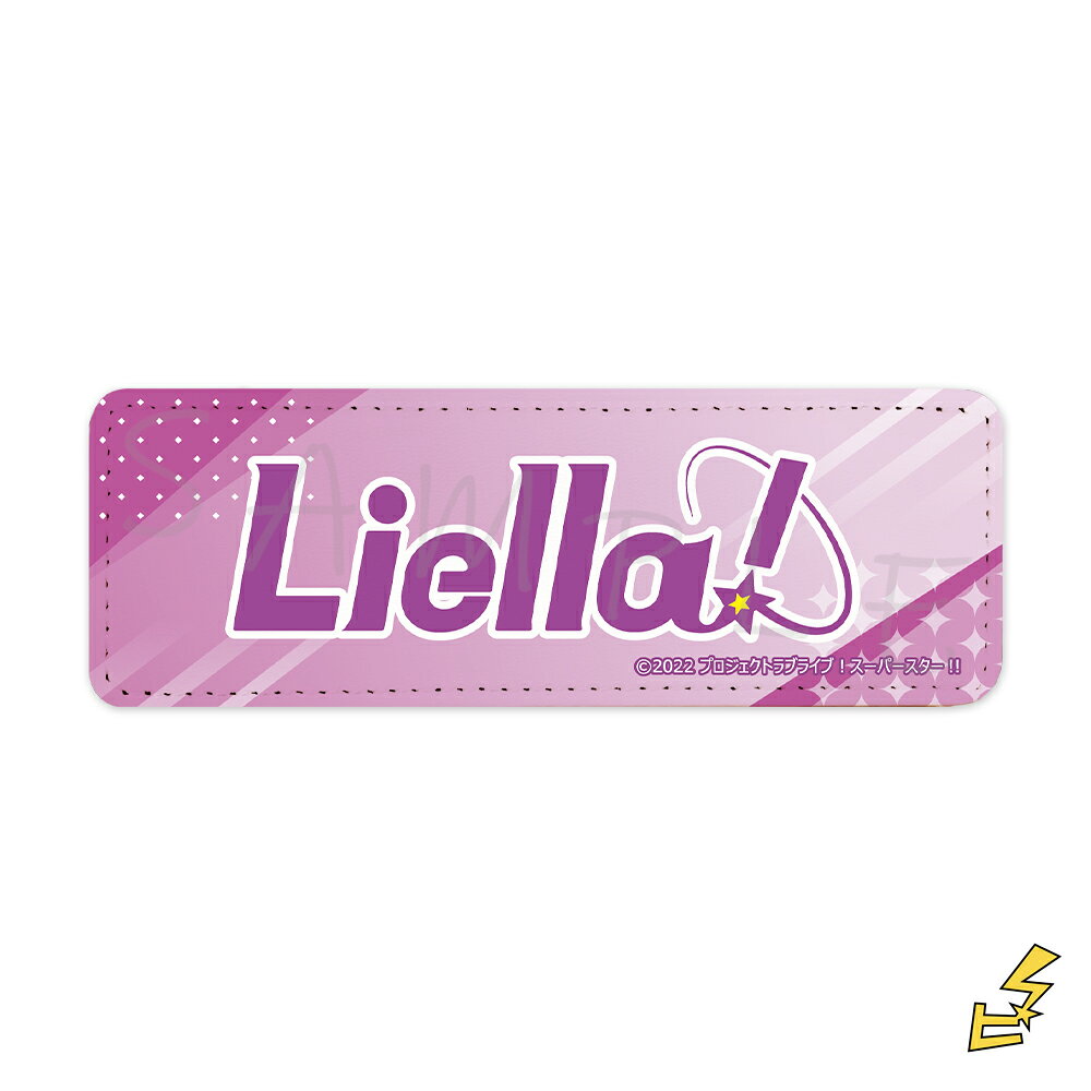『ラブライブ！スーパースター!!』 レザーバッジ (ロング) J (Liella！) 公認グッズ キャラクターグッズ