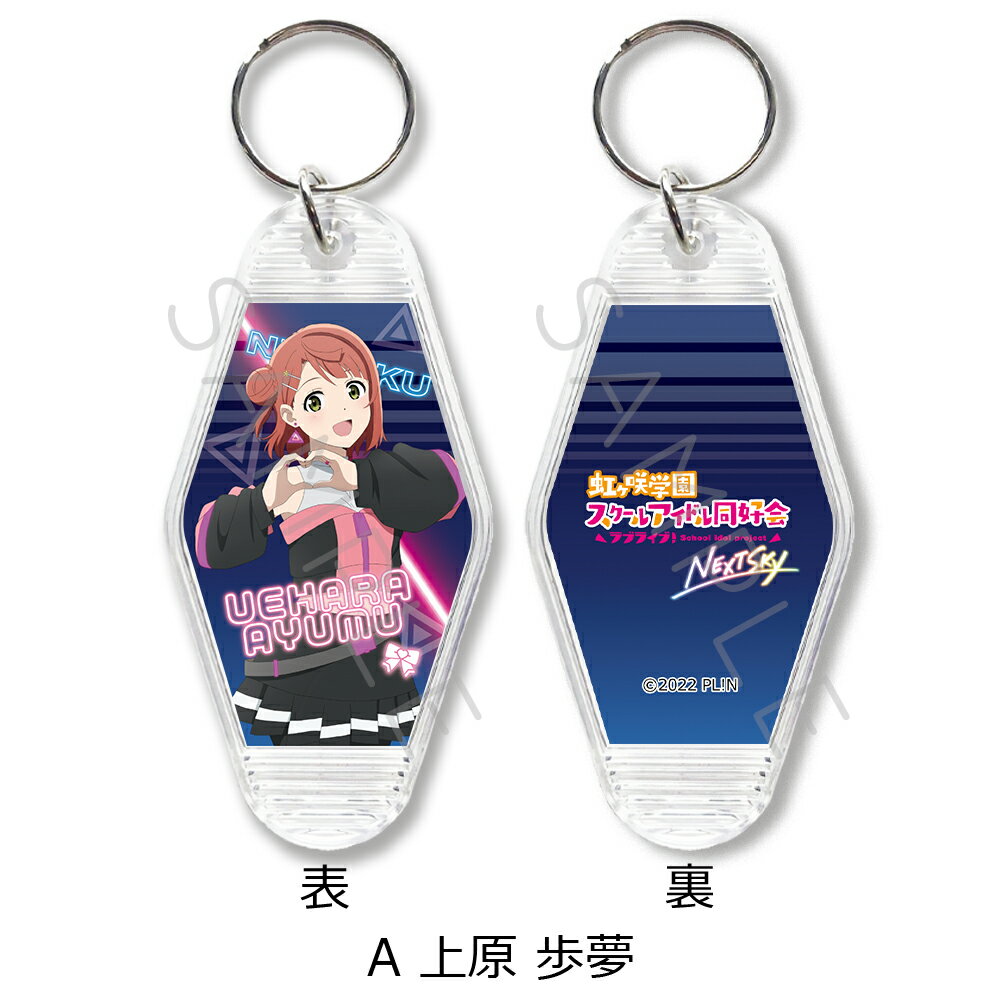 『ラブライブ！虹ヶ咲学園スクールアイドル同好会 NEXT SKY』 モーテルホルダー A上原歩夢 B中須かすみ C桜坂しずく D朝香果林 E宮下愛 F近江彼方 G優木せつ菜 Hエマ・ヴェルデ I天王寺璃奈 J三船栞子 Kミア・テイラー L鐘嵐珠 キャラクター 公認グッズ 2