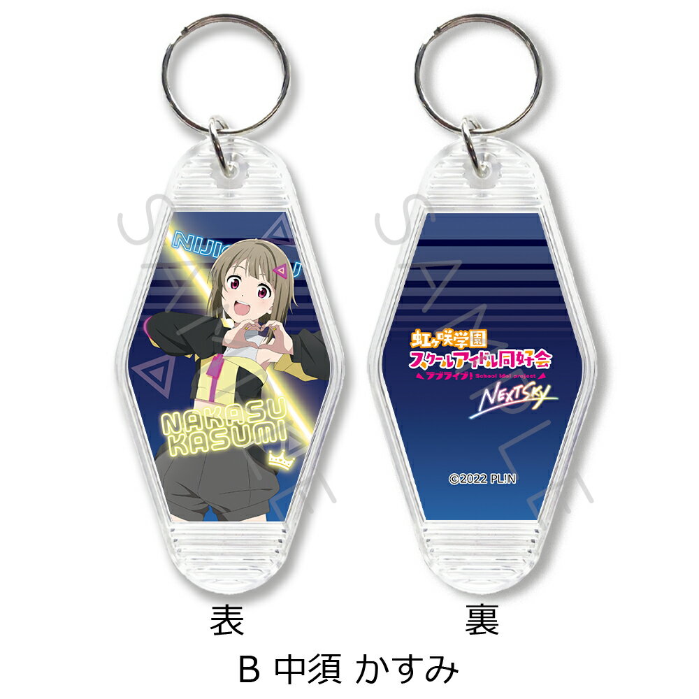 『ラブライブ！虹ヶ咲学園スクールアイドル同好会 NEXT SKY』 モーテルホルダー A上原歩夢 B中須かすみ C桜坂しずく D朝香果林 E宮下愛 F近江彼方 G優木せつ菜 Hエマ・ヴェルデ I天王寺璃奈 J三船栞子 Kミア・テイラー L鐘嵐珠 キャラクター 公認グッズ 3