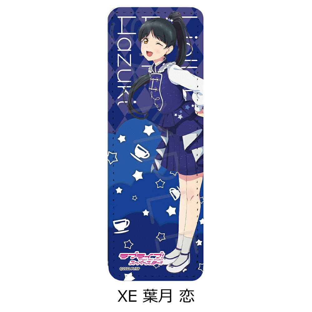 『ラブライブ！スーパースター!!』 第2弾 レザーバッジ (ロング) XE (葉月 恋) 公認グッズ キャラクターグッズ
