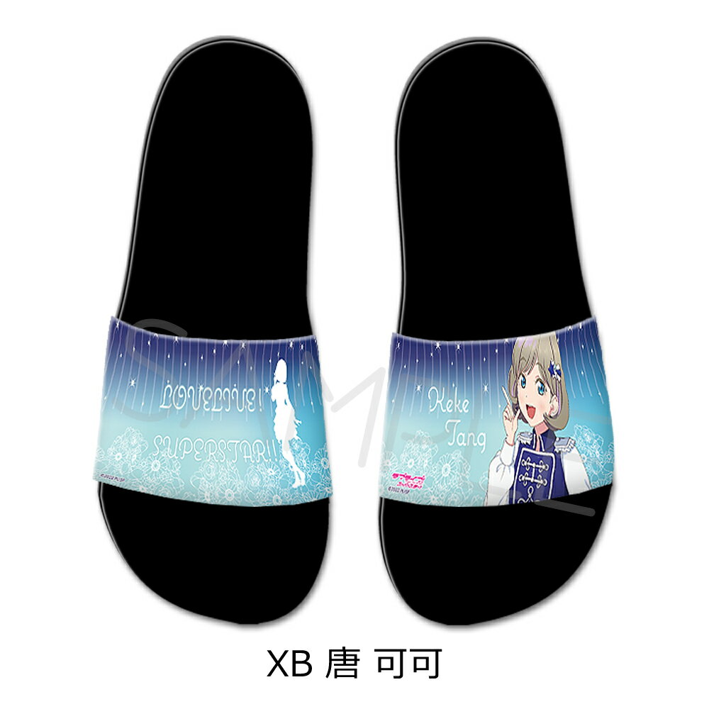 [러브라이브! 슈퍼스타!!] 제2탄 샤워 샌들 XB (당가능 가능) S사이즈 L사이즈 공인 상품 캐릭터 상품