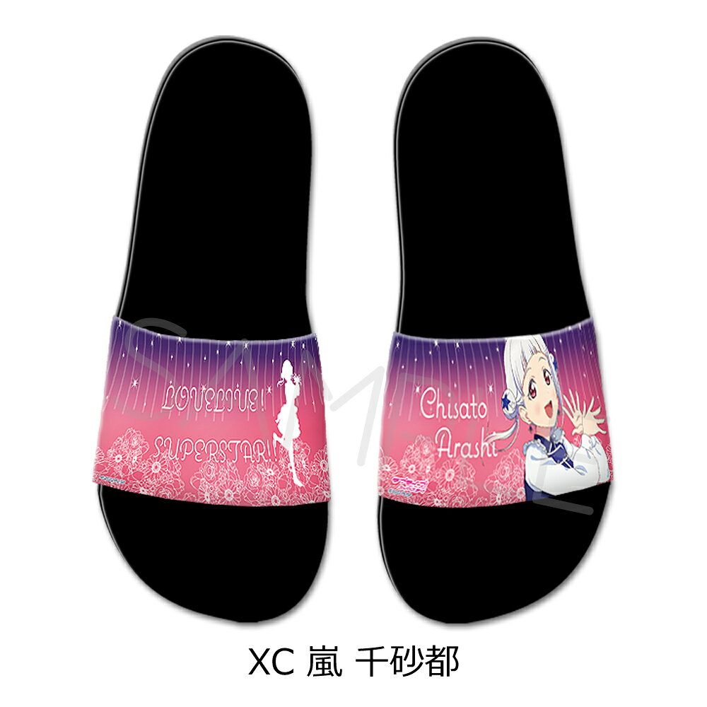 [러브라이브! 슈퍼스타!!] 제2탄 샤워 샌들 XC (아라시 센사도) S사이즈 L사이즈 공인 상품 캐릭터 상품