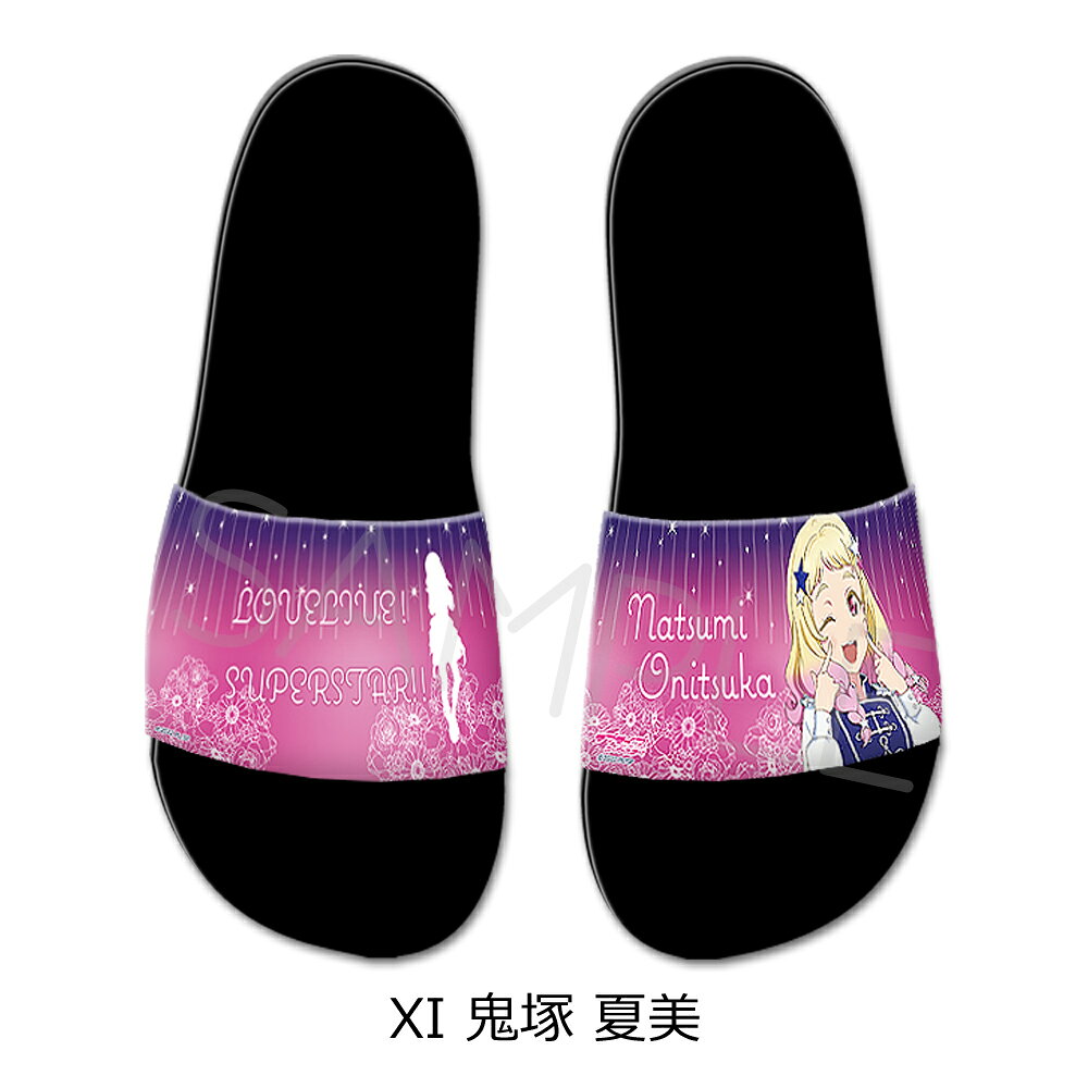 [러브라이브! 슈퍼스타!!] 제2탄 샤워 샌들 XI (오니즈카 나츠미) S사이즈 L사이즈 공인 상품 캐릭터 상품