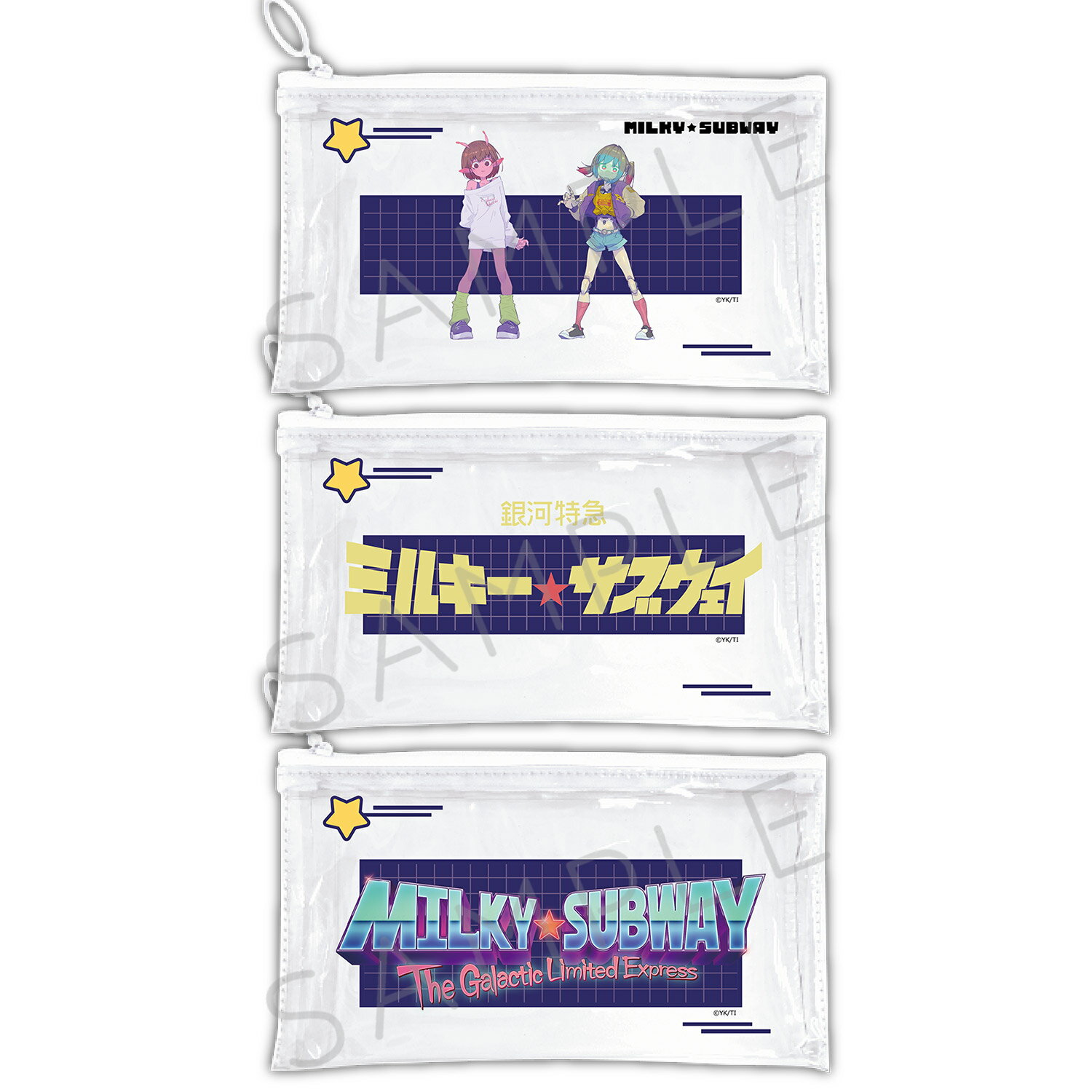 アニメ『銀河特急 ミルキー☆サブウェイ』 フラットクリアポーチ A(チハル・マキナ) B(ロゴ1) C(ロゴ2) キャラクターグッズ ビニールポーチ コスメポーチ 推し活 (公式 正規ライセンス取得) 公認グッズ