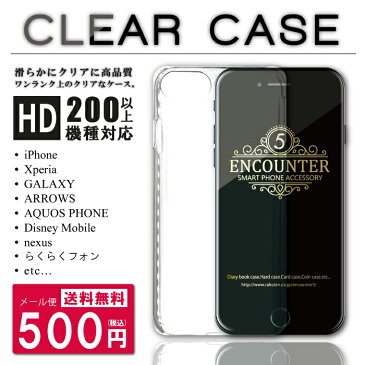 スマホケース デコ用 クリアケース iPhoneXS Max iPhoneXR iPhone8plus iPhone7plus Xperia 1 SOV40 XZ3 XZ2 Galaxy S10+ S10 S9+ edge ARROWS Be3 NX U 801FJ クリアハードケース シンプル 全機種対応 保護カバー 携帯カバー