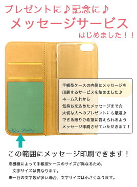 iPhone7 iPhone7plus 名入れ 名入り ネーム オリジナル スマホケース 手帳型