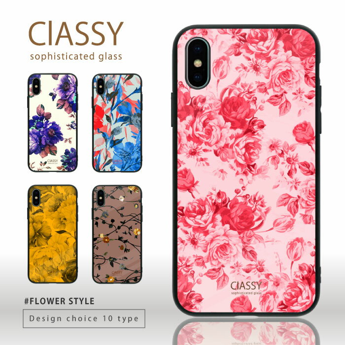 Rakuten - スマホケース スリムガラス ラウンドタイプ 耐衝撃 強化ガラス iPhone ケース TPU ハードケース 光沢 カラー 花柄 ボタニカル フラワー 可愛い 総柄 大人 iPhone 16 ProMAX Plus iPhone15 iPhone14 13 12 iPhone SE（第3世代） ClASSY