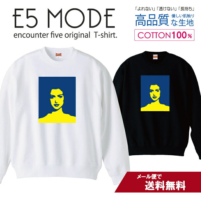 ポスターアート 女性 ブルー/イエロー スウェット トレーナー ユニセックス メンズ レディース 長袖 綿100％ コットン ゆったり 大きめ リブ付き 黒 白 ブラック ホワイト 黒 白 ブラック ホワイト