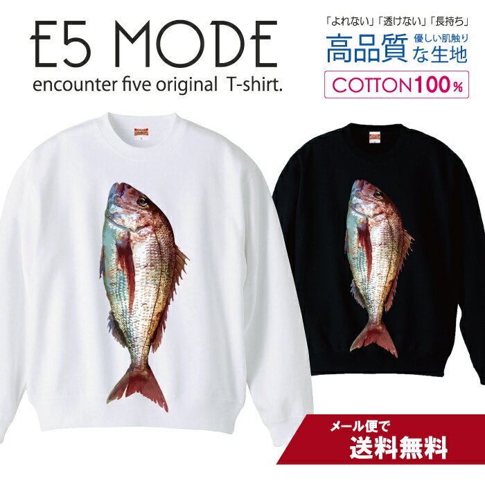 タイ 真鯛 魚 釣り フィッシング 漁師さん スウェット トレーナー ユニセックス メンズ レディース 長..