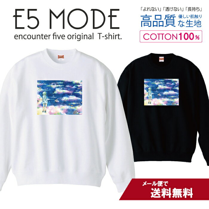 イラスト 幻想的 女の子 ラノベ風 スウェット トレーナー ユニセックス メンズ レディース 長袖 綿100..