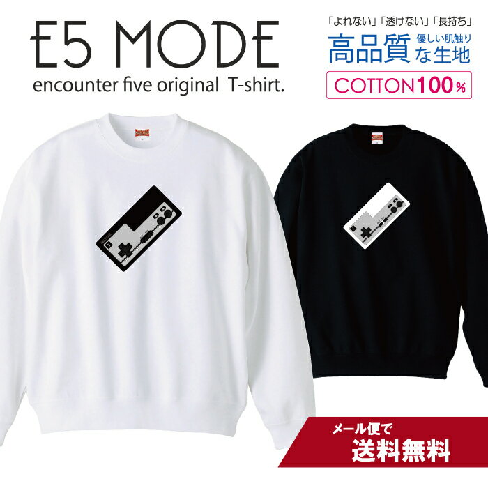 コントローラー レトロ デザイン シンプル 白黒 スウェット トレーナー ユニセックス メンズ レディース 長袖 綿100％ コットン ゆったり 大きめ リブ付き 黒 白 ブラック ホワイト