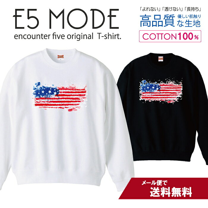 Rakuten - 星条旗 アメリカ 国旗 ダメージデザイン スウェット トレーナー ユニセックス メンズ レディース 長袖 綿100％ コットン ゆったり 大きめ リブ付き 黒 白 ブラック ホワイト