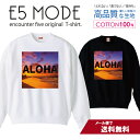 アロハ ALOHA 夕陽 砂浜 ビーチ ハワイアン デザイン スウェット トレーナー ユニセックス メンズ レディース 長袖 綿100% コットン ゆったり 大きめ リブ付き 黒 白 ブラック ホワイト(4)