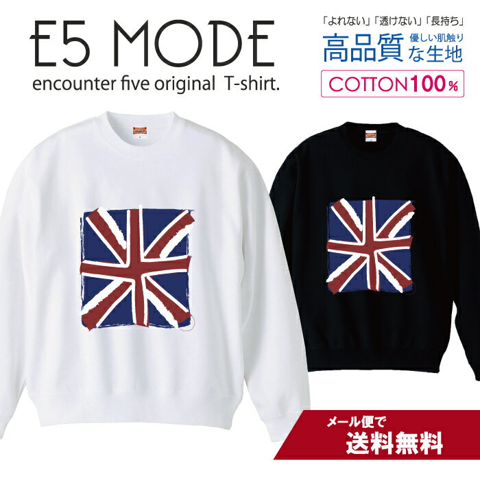 ユニオンジャック イギリス 英国 国旗 スウェット トレーナー ユニセックス メンズ レディース 長袖 綿100％ コットン ゆったり 大きめ リブ付き 黒 白 ブラック ホワイト