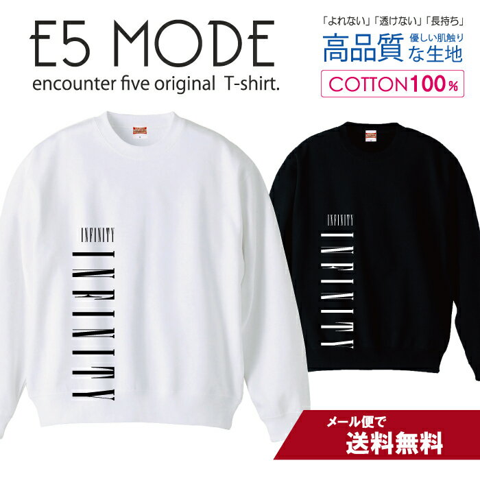 INFINITY 無限 シンプルデザイン スウェット トレーナー ユニセックス メンズ レディース 長袖 綿100％..