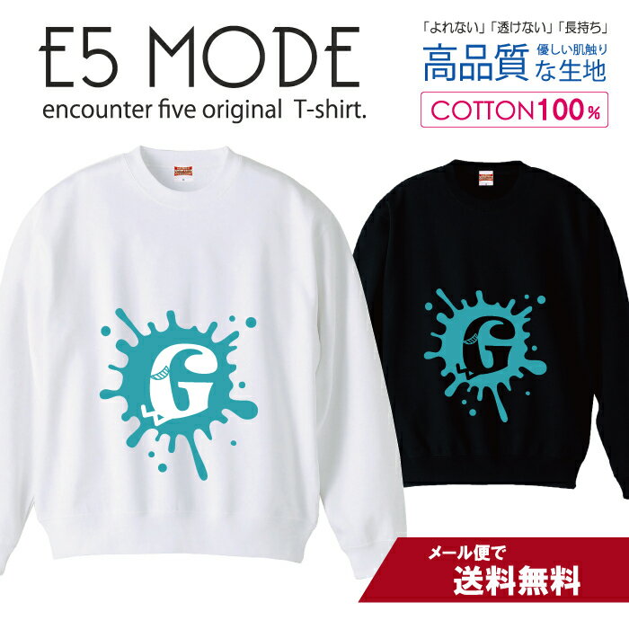 アルファベット G ブルー 水色 おしゃれデザイン スウェット トレーナー ユニセックス メンズ レディース 長袖 綿100％ コットン ゆったり 大きめ リブ付き 黒 白 ブラック ホワイト