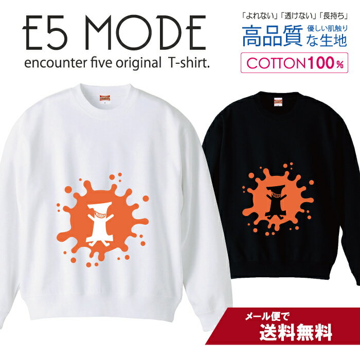 アルファベット I オレンジ 橙色 おしゃれデザイン スウェット トレーナー ユニセックス メンズ レディース 長袖 綿100％ コットン ゆったり 大きめ リブ付き 黒 白 ブラック ホワイト