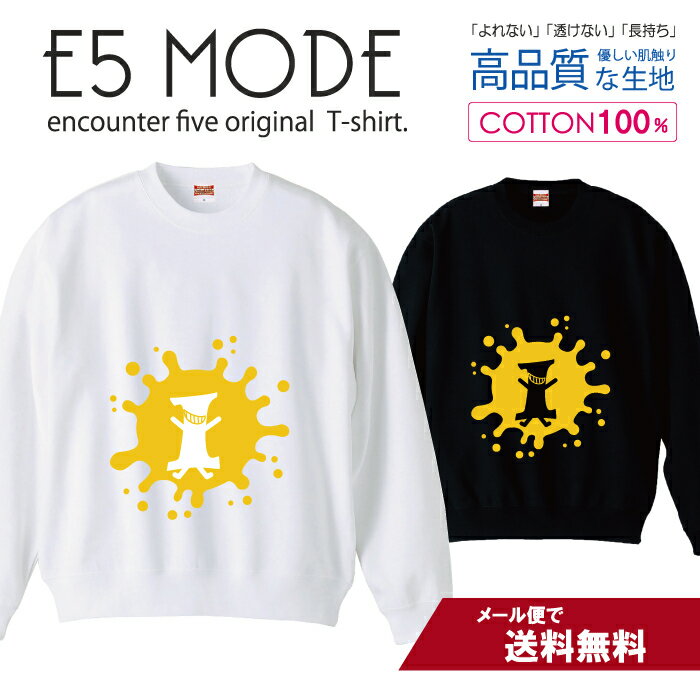 アルファベット I イエロー 黄色 おしゃれデザイン スウェット トレーナー ユニセックス メンズ レディース 長袖 綿100％ コットン ゆったり 大きめ リブ付き 黒 白 ブラック ホワイト