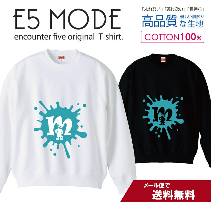 アルファベット M ブルー 水色 おしゃれデザイン スウェット トレーナー ユニセックス メンズ レディース 長袖 綿100％ コットン ゆったり 大きめ リブ付き 黒 白 ブラック ホワイト