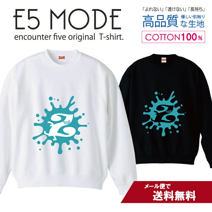 アルファベット Z ブルー 水色 おしゃれデザイン スウェット トレーナー ユニセックス メンズ レディース 長袖 綿100％ コットン ゆったり 大きめ リブ付き 黒 白 ブラック ホワイト