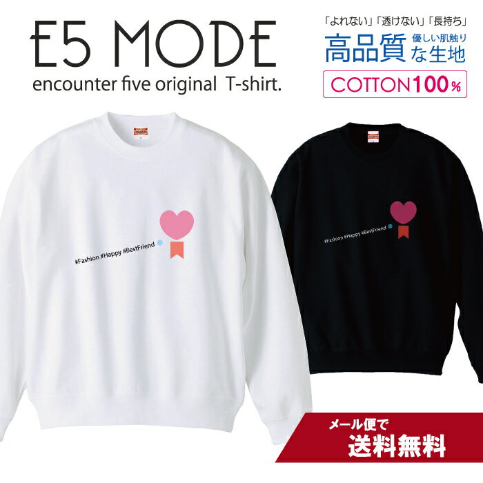 ハート ピンク かわいい オシャレ デザイン スウェット トレーナー ユニセックス メンズ レディース 長袖 綿100％ コットン ゆったり 大きめ リブ付き 黒 白 ブラック ホワイト