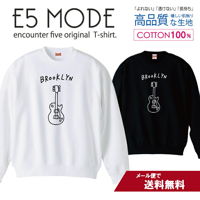 ギター BROOKLYN ブルックリン スウェット トレーナー ユニセックス メンズ レディース 長袖 綿100％ コットン ゆったり 大きめ リブ付き 黒 白 ブラック ホワイト