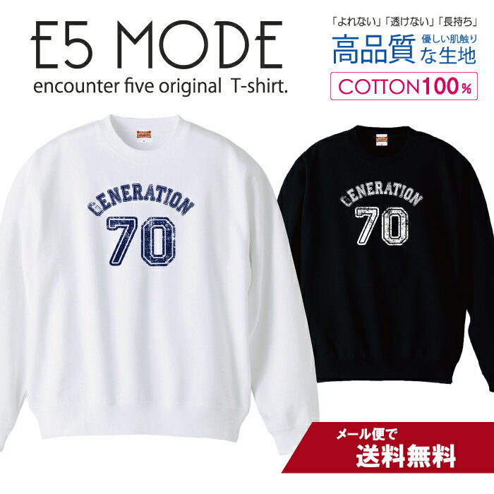 Collaboration - GENERATION70 70年代 ロゴロングTシャツ ネイビー ダメージ デザイン スウェット トレーナー ユニセックス メンズ レディース 長袖 綿100％ コットン ゆったり 大きめ リブ付き 黒 白 ブラック ホワイト