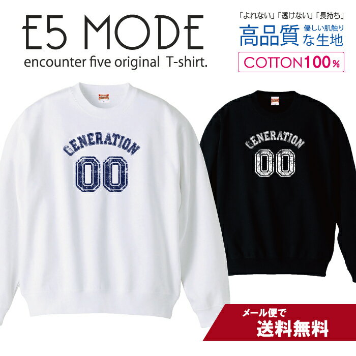 GENERATION00 0年代 ロゴロングTシャツ ネイビー ダメージ デザイン スウェット トレーナー ユニセックス メンズ レディース 長袖 綿100％ コットン ゆったり 大きめ リブ付き 黒 白 ブラック ホワイト