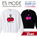 チェリー さくらんぼ かわいいデザイン ピンク スウェット トレーナー ユニセックス メンズ レディース 長袖 綿100% コットン ゆったり 大きめ リブ付き 黒 白 ブラック ホワイト