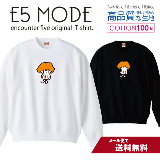 坊やとニンジン かわいいデザイン イラスト ホワイト スウェット トレーナー ユニセックス メンズ レディース 長袖 綿100% コットン ゆったり 大きめ リブ付き 黒 白 ブラック ホワイト 坊やとニンジン かわいいデザイン イラスト ホワイト スウェット トレーナー ユニセックス メンズ レディース 長袖 綿100% コットン ゆったり 大きめ リブ付き 黒 白 ブラック ホワイト