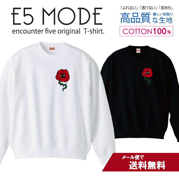 バラ キャラクター 薔薇 ばら レッド かわいいデザイン スウェット トレーナー ユニセックス メンズ レディース 長袖 綿100％ コットン ゆったり 大きめ リブ付き 黒 白 ブラック ホワイト