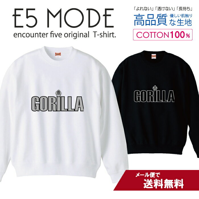 ゴリラ GORILLA ロゴロングTシャツ 白黒 グレー スウェット トレーナー ユニセックス メンズ レディース 長袖 綿100％ コットン ゆったり 大きめ リブ付き 黒 白 ブラック ホワイト