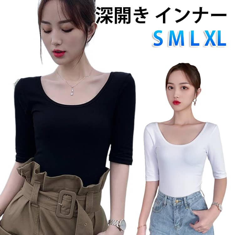 Rakuten - 深あき 襟ぐり広め Tシャツ レディース 服から見えない 深開き 7分袖 オフショルダー インナー 肩あき 肩開き バレエネック 肩開き 春秋 7分袖 カットソー 肌着 ランドネック 長袖 無地シンプル 薄手 バレエネック 大きいサイズ