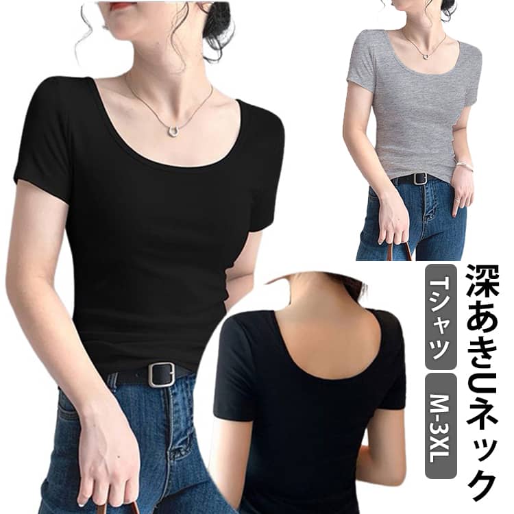 乐天商城 - インナー レディース tシャツ 深あき トップス 深あきUネック 深あき 大人 オフショルダー 襟ぐり広め 肩開き シンプル 深開き バレエネック プルオーバー 襟ぐり広め 肩あき ブラック 半袖 深あき 無地 春夏秋冬 M L XL 2XL