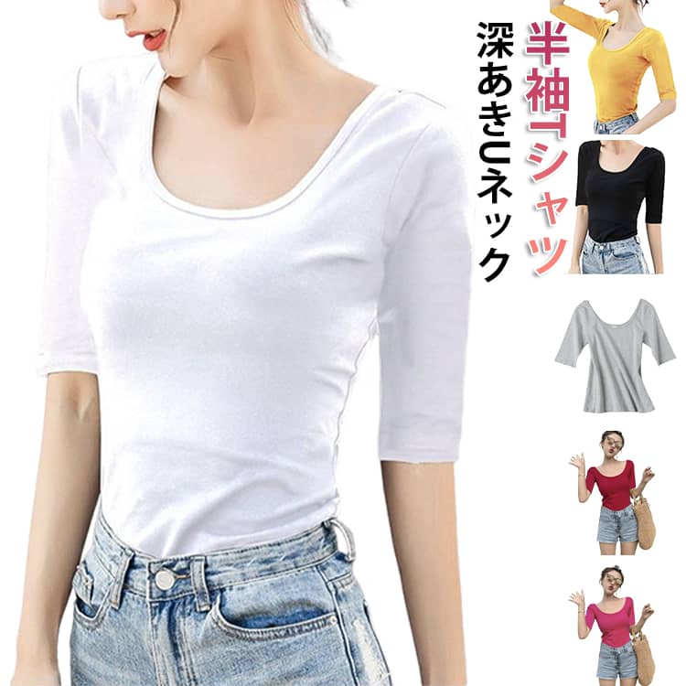 Rakuten - カットソー トップス tシャツ 深あきUネック tシャツ 綿 Tシャツ シンプル 深開き 半袖 ブラック 無地 襟ぐり広め 黒 ホワイト 白 プルオーバー 大人 セクシー コットン 夏 リラックス