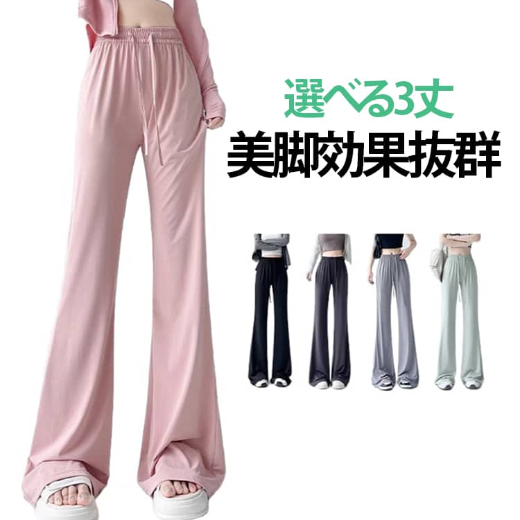 Rakuten - レディース シワになりにくい フレアパンツ レギンス レギンスパンツ ストレッチ 涼しい 美脚 脚長視覚効果 体型カバー 細見え 美脚見えフレアレギパン とろみ ひんやり ドレープたっぷり 冷感パンツ イージーパンツ