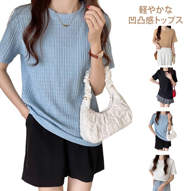 乐天商城 - フクレジャガード 1枚で大人可愛い 半袖 きれいめ 上品 夏 レディース 1枚で大人可愛い 抜け感 トップス オフィス 軽やか 涼しい 春 デイリー 丸首 凹凸 カットソー 体型カバー 軽やか 上品見え お出かけ 夏コーデ