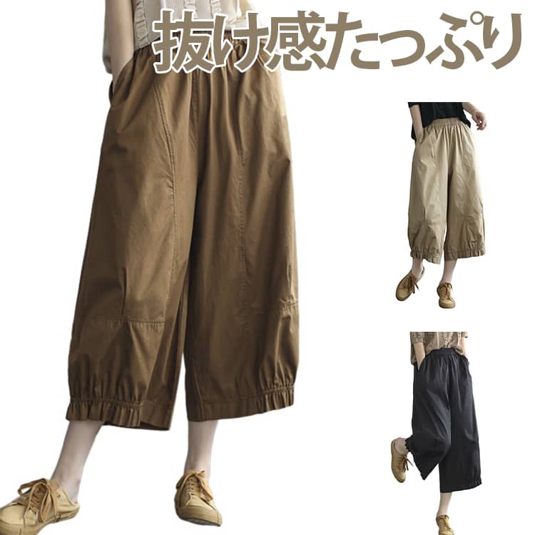 乐天商城 - レディース 大きいサイズ ワイドパンツ カジュアル ガウチョパンツ ウエストゴム クロップドパンツ 体型カバー サルエルパンツ 綿 コットン ボトムス バルーン 春夏 低身長対応 レディース おしゃれ ふんわり きれいめ 旅行 デイリー 送料無料