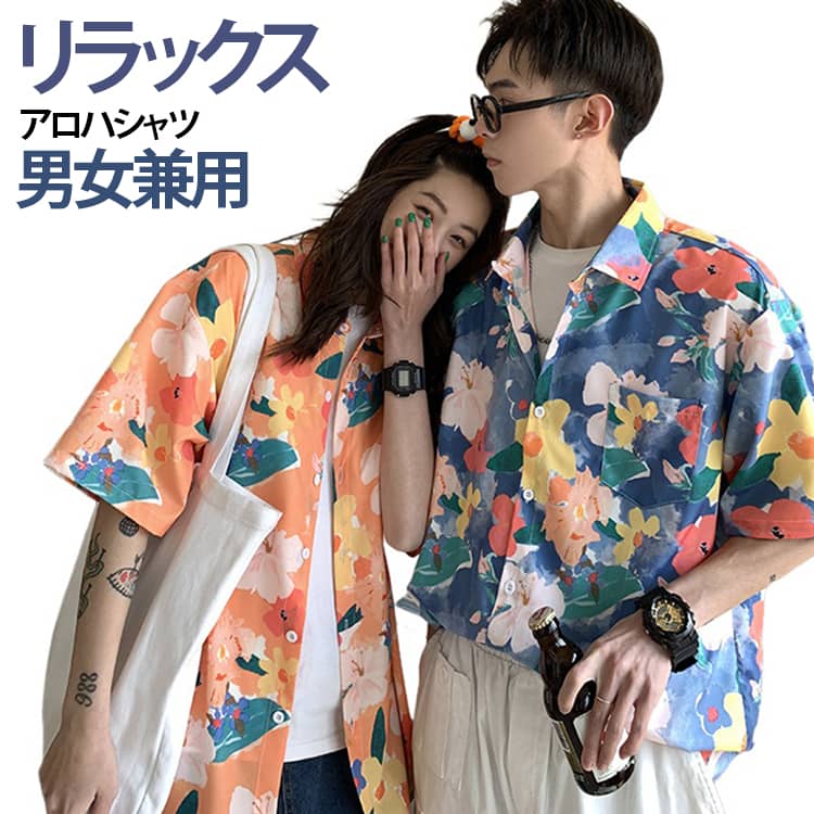 樂天商城 - 花柄 トップス 半袖シャツ カジュアルシャツ 総柄 アロハシャツ 薄手 半袖シャツ シャツ レトロ ビーチ アロハ レディース 柄シャツ 夏服 サマー 男女兼用 大きいサイズ リゾート 半袖 アロハ 夏服 ユニセックス カップル