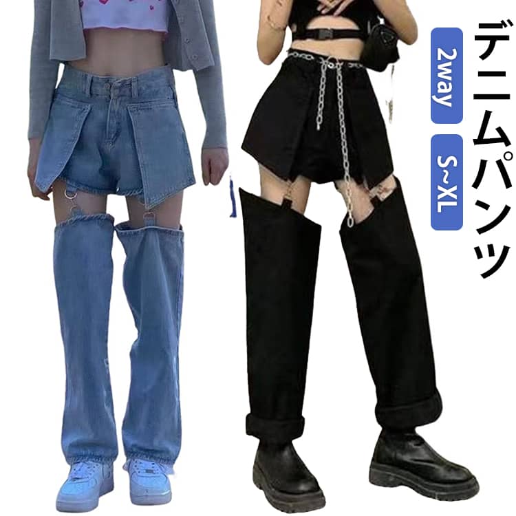 Rakuten - 2way 2way デニムパンツ ヒップホップ 薄手 ダンス衣装 デニムパンツ ワイドパンツ カーゴパンツ セパレート 脚長効果 2WAY ジーパン セクシー ショートパンツ ダンスパンツ ゆったり 体型カバー k-pop カジュアル ストレート ハイウエスト ロングパンツ