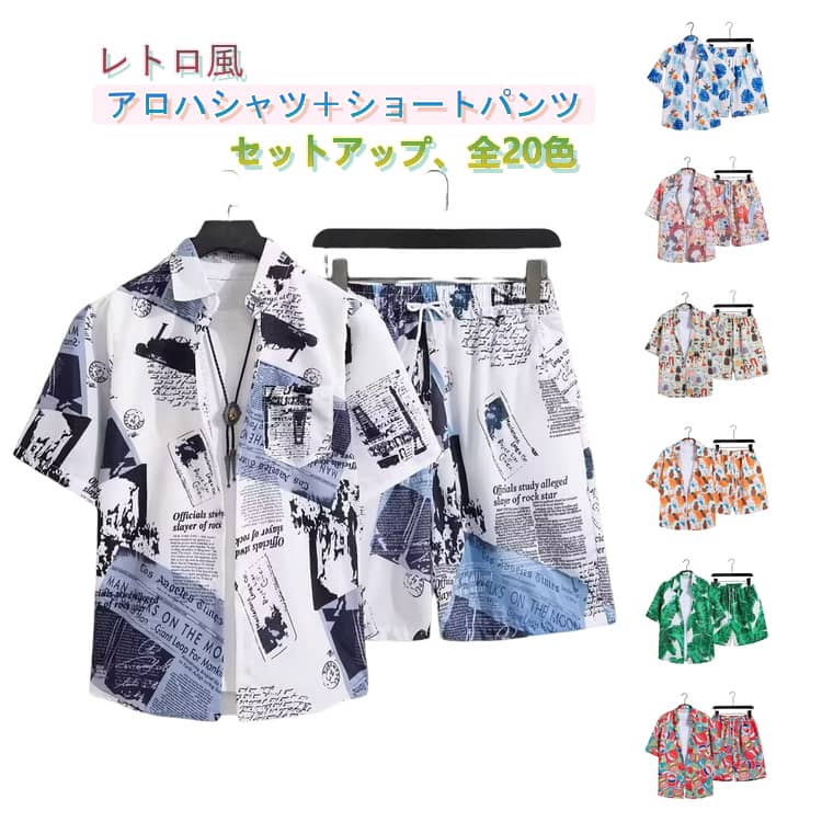 Rakuten - セットアップ 柄シャツ おしゃれ 柄シャツ 総柄 レトロ風 半袖 カジュアルシャツ 上下セット メンズ シャツ 新聞柄 猫柄 花柄 葉柄 総柄シャツ アロハシャツ 派手 レギュラーカラー ゆったり 大きいサイズ 夏服 夏物 旅行 リゾート 半袖シャツ