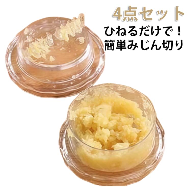 Rakuten - ガーリックプレス 手動 ニンニク L ガーリックツイスト みじん切り器 S フードチョッパー みじん切り おろし器 にんにくつぶし 4点セット ハンディチョッパー フードプロセッサー 調理器具 料理 時短 一人暮らし 新生活