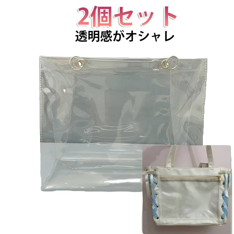 乐天商城 - 痛バッグ 頑丈 仕事 防水 透明バッグ 2枚セット バッグ イベント カバーバッグ 雨 推し活 痛バ 防水カバー リフティングリング付き 男女兼用 トートバッグ ライブ ツアー ビニールバッグ 透明バッグ シンプル 海 プール 鞄 かばん