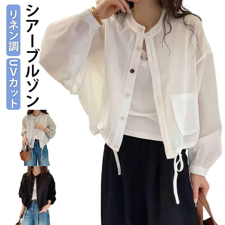 乐天商城 - レディース パーカー シアーブルゾン 涼しい UVカット ノーカラージャケット 薄手 リネン調 シアーパーカー uv ショート丈 シアーブルゾン 夏 透け感 羽織り 日焼け対策 冷房対策 日焼け止め 春 夏 アウター 大きいサイズ おしゃれ