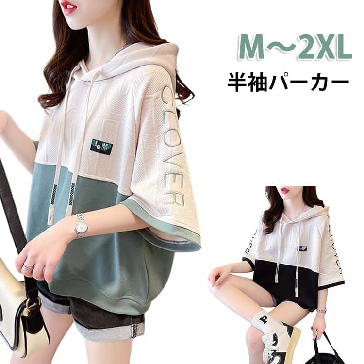 Rakuten - パーカー レディース ロゴ トップス フード付き プルオーバー 半袖パーカー Tシャツ プリント 大きいサイズ フード付きtシャツ tシャツ 半袖 春夏 薄手 フーディー カットソー テーシャツ シンプル カジュアル