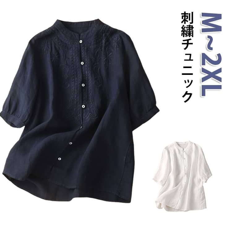 樂天商城 - チュニック トップス 無地 夏 きれいめ ロング 半袖 ブラウス 刺繍 コットン レディース 40代 シャツブラウス 50代 大きいサイズ 半袖ブラウス シャツ おしゃれ ゆったり カジュアル 体型カバー 可愛い 春 夏
