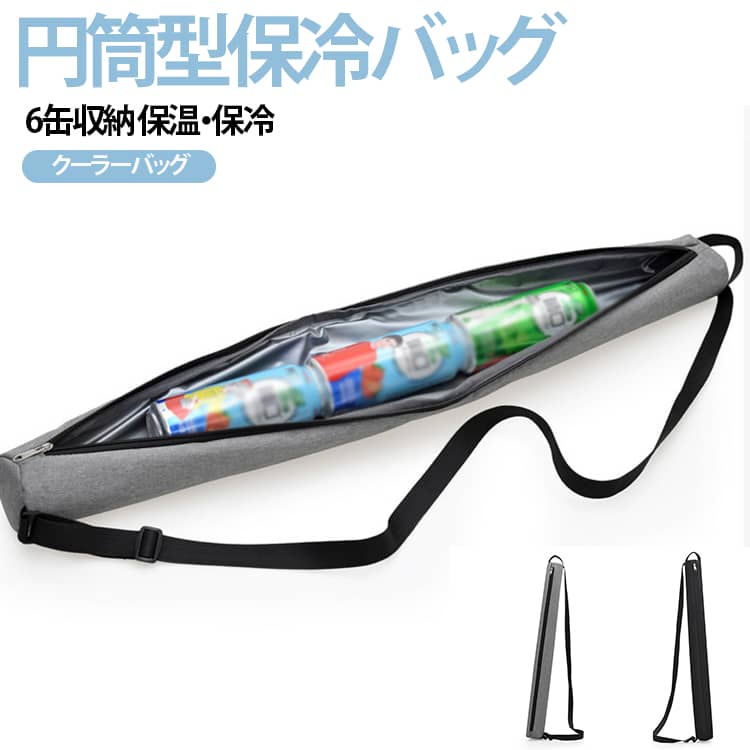 樂天商城 - 円筒型 6缶収納 強保冷 保冷 ゴルフ ドリンクホルダー ショルダーバッグ ビール缶 アウトドア 冷たさ長持ち ペットボトルケース 防水 ドリンクホルダー 斜め掛け 保温 軽量 送料無料 ペットボトル 水筒 おしゃれ カバー ケース