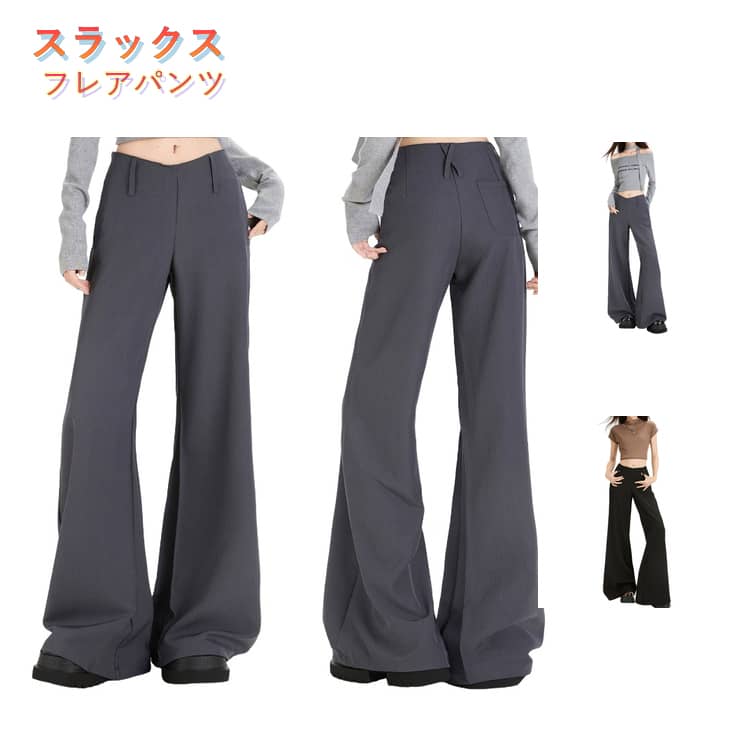 Rakuten - スラックス ワイドパンツ レディース フレアパンツ ゆったり ローウエスト フレア 春夏 体型カバー 脚長 カジュアル 美脚 韓国ファッション アメカジ グレーロングパンツ ズボン ボトムス 無地 シンプル 黒 通勤